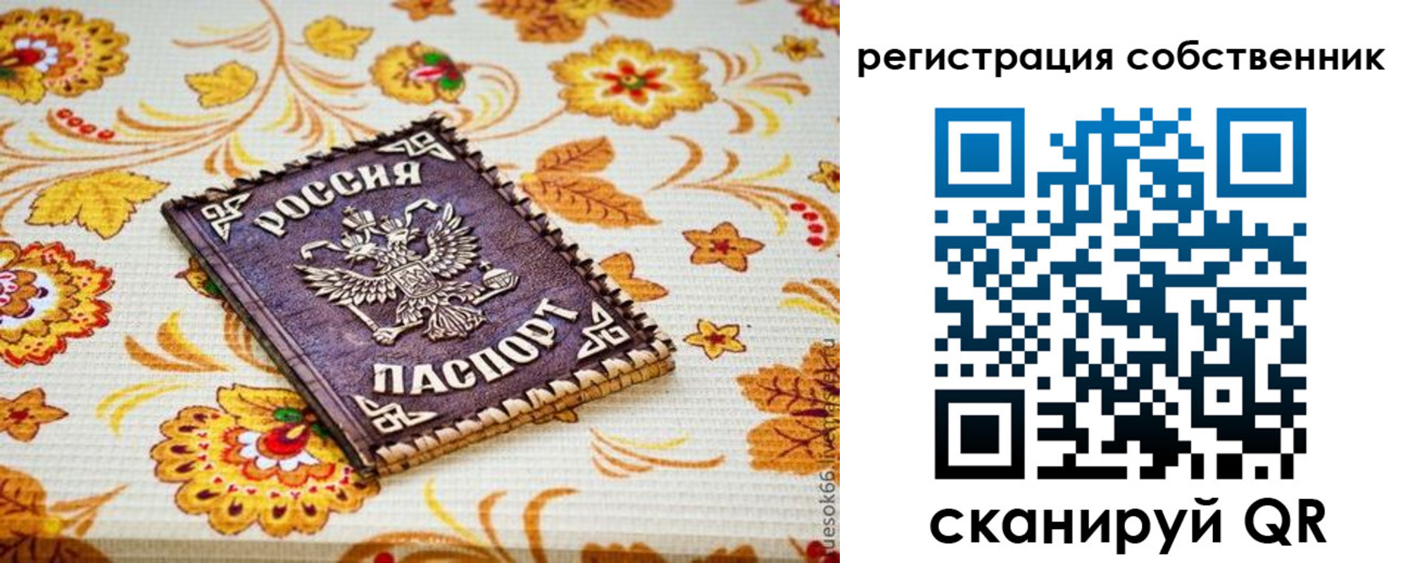 регистрация для школы в Алуште