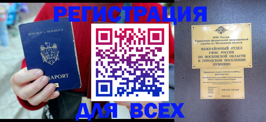 где прописаться в Алуште