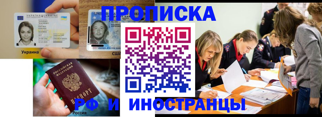 временная регистрация законно в Алуште